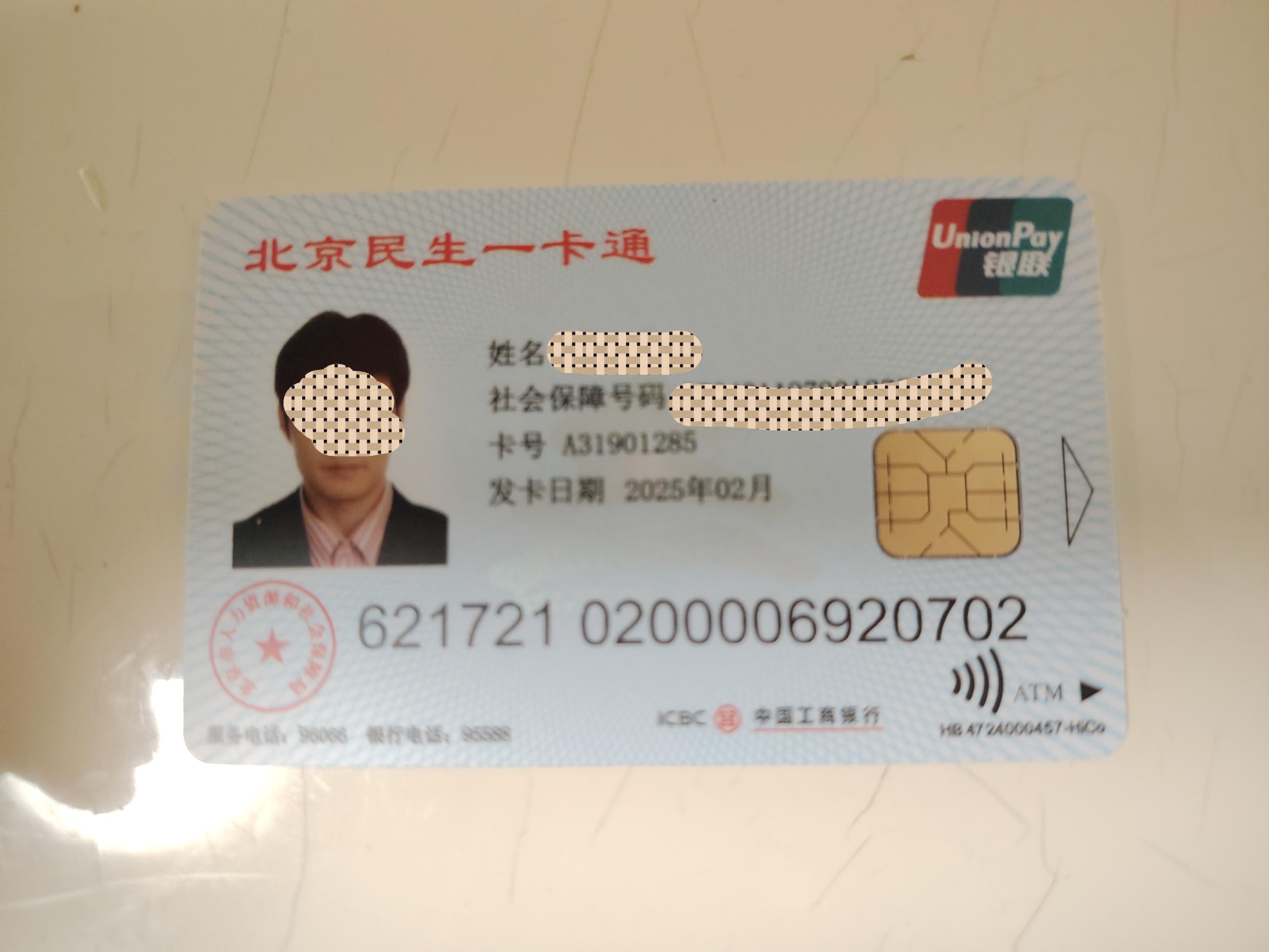 温岭最新为什么不建议换3代社保卡方法分析(最方便真实的温岭为什么银行抢着换三代社保卡方法)