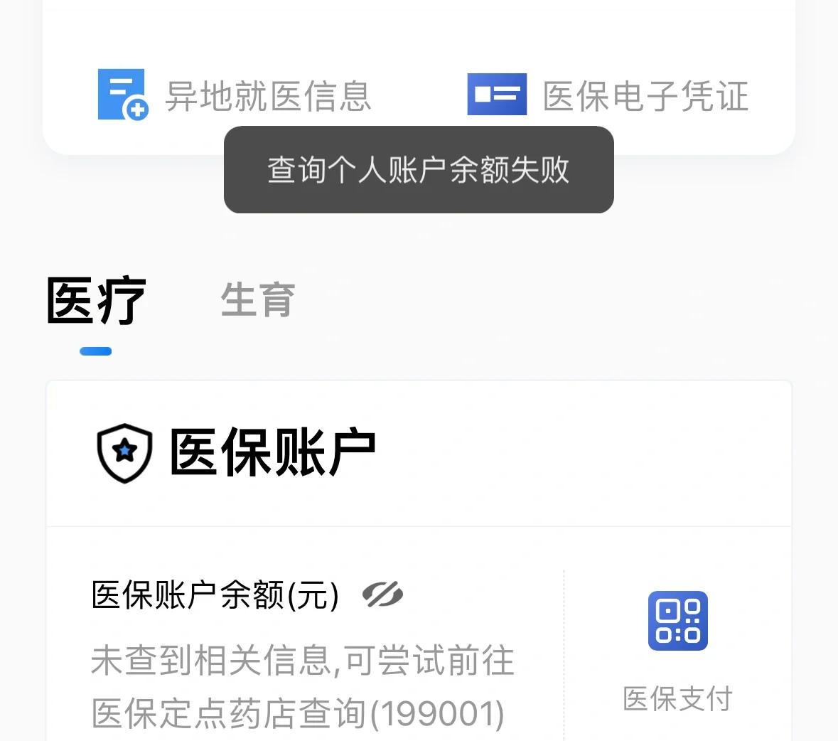 温岭最新医保卡余额回收平台方法分析(最方便真实的温岭医保卡余额回收平台如何操作?方法)
