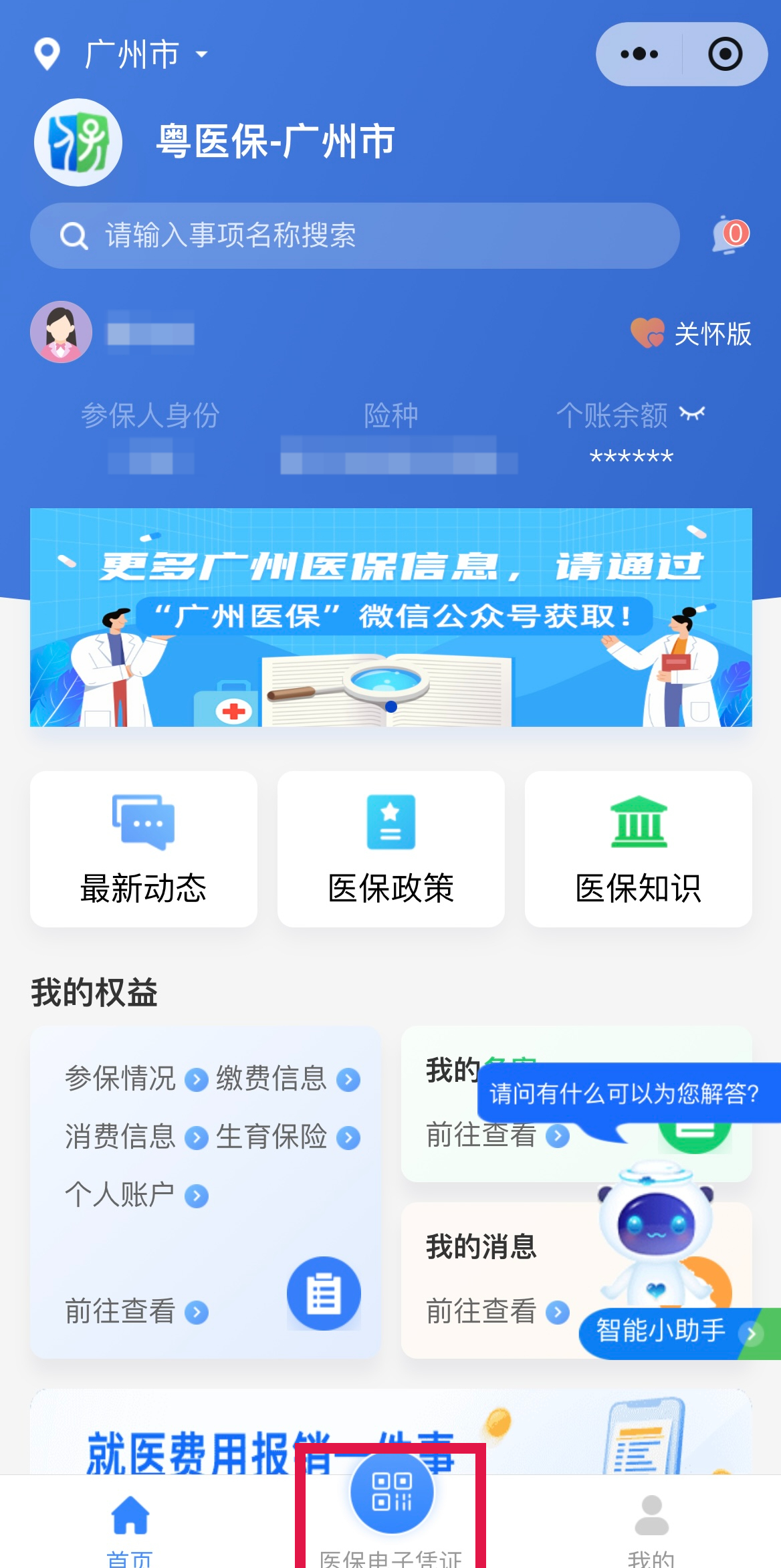 温岭最新网上说医保提取是真的吗方法分析(最方便真实的温岭网上说医保提取是真的吗吗方法)