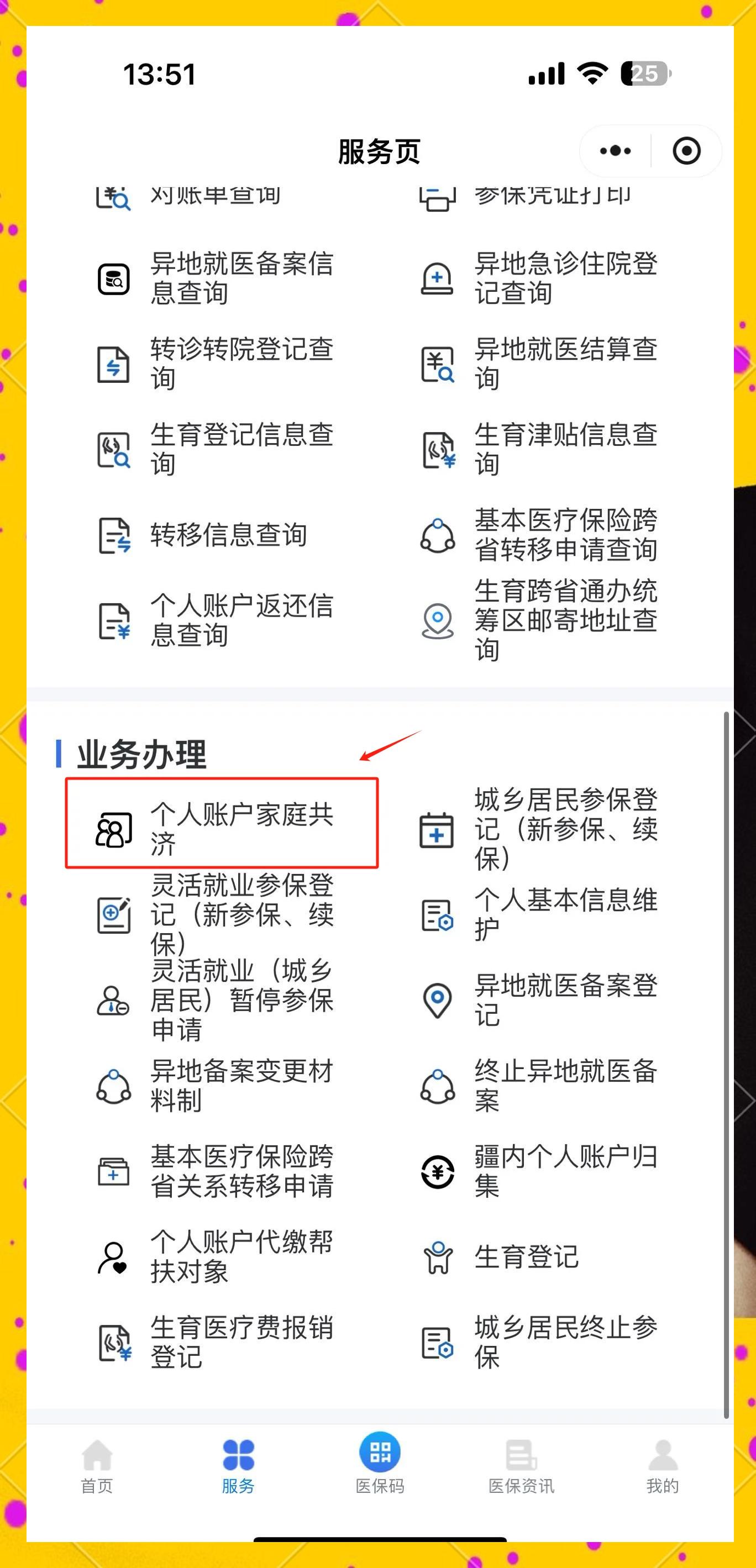 温岭最新医保小额提取代办200以内微信方法分析(最方便真实的温岭微信小程序医保卡领现金方法)