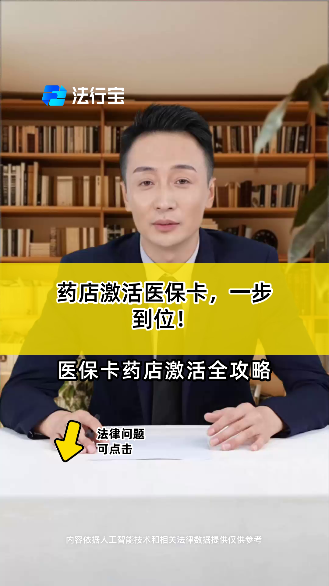 温岭最新怎样跟药店的人说套医保卡方法分析(最方便真实的温岭药店有熟人你套医保卡的钱方法)