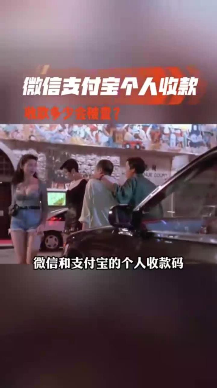 温岭最新个人收款码多少会被查方法分析(最方便真实的温岭收款码收多少钱才能成为商家方法)