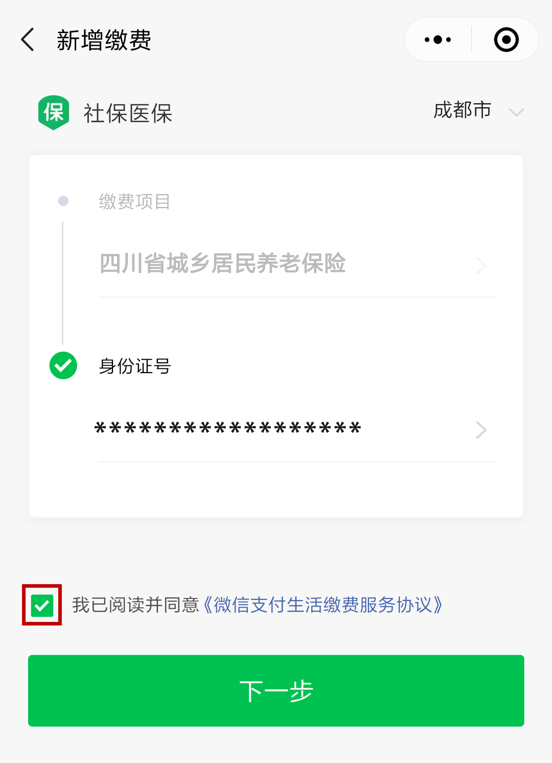 温岭最新北京社保套现24小时微信方法分析(最方便真实的温岭北京社保取现是按照什么比例方法)