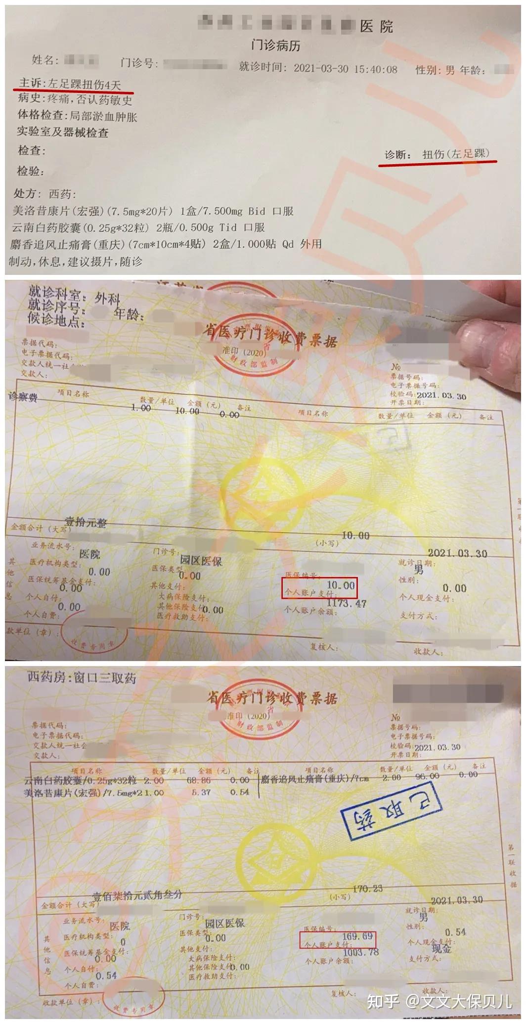 温岭最新医保提现中介联系方式小额方法分析(最方便真实的温岭医保卡兑现中介犯法吗方法)