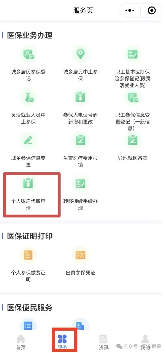 温岭最新医保提取24小时微信方法分析(最方便真实的温岭24小时高价回收医保方法)