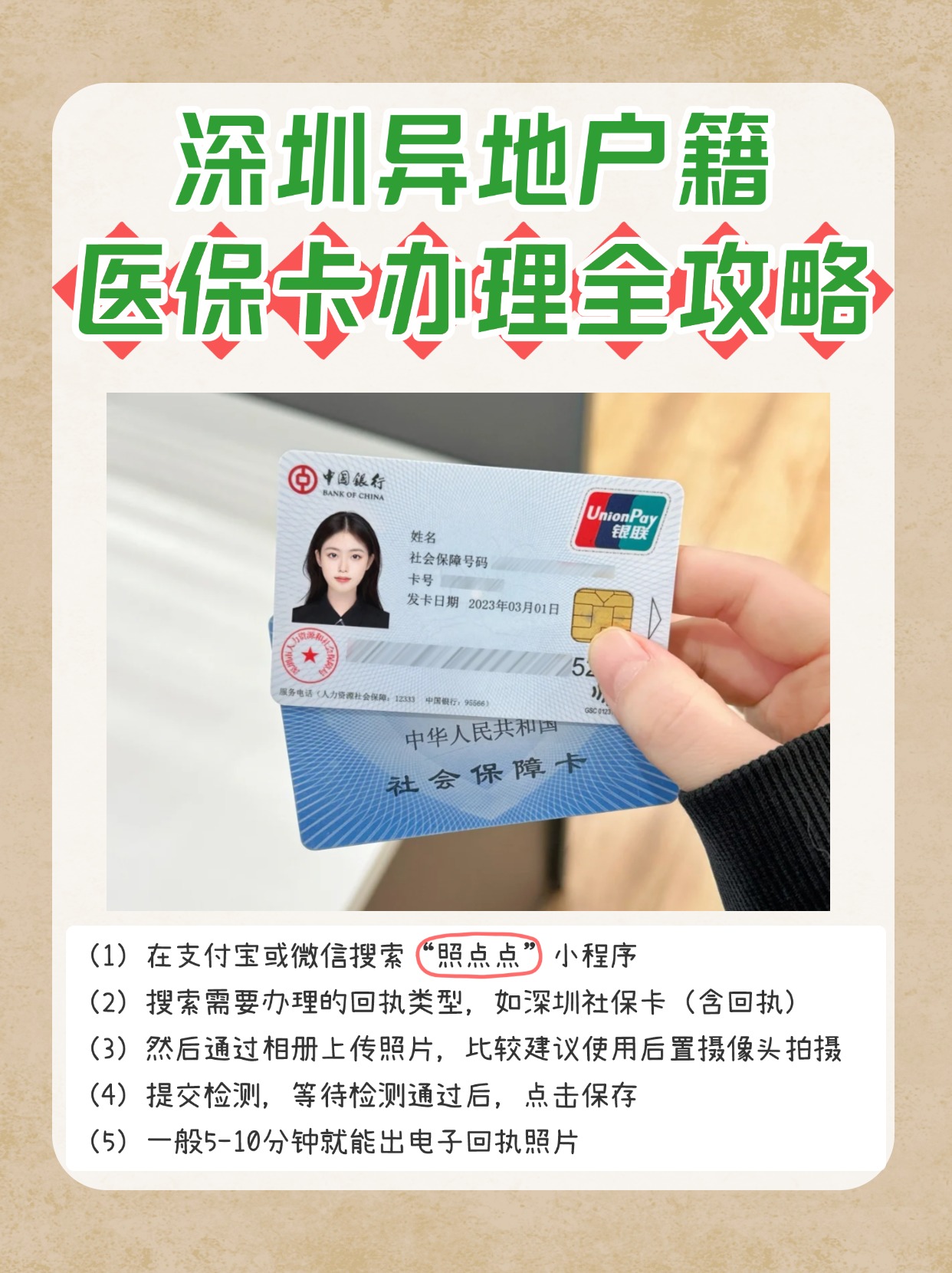 温岭最新医保卡回收商家方法分析(最方便真实的温岭24小时套医保卡回收商家方法)