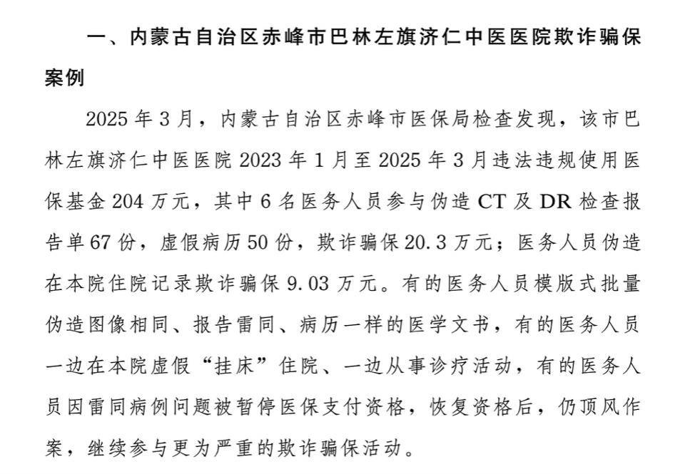 温岭最新医保换现金违法吗方法分析(最方便真实的温岭刷医保卡换现金有联系方式吗方法)