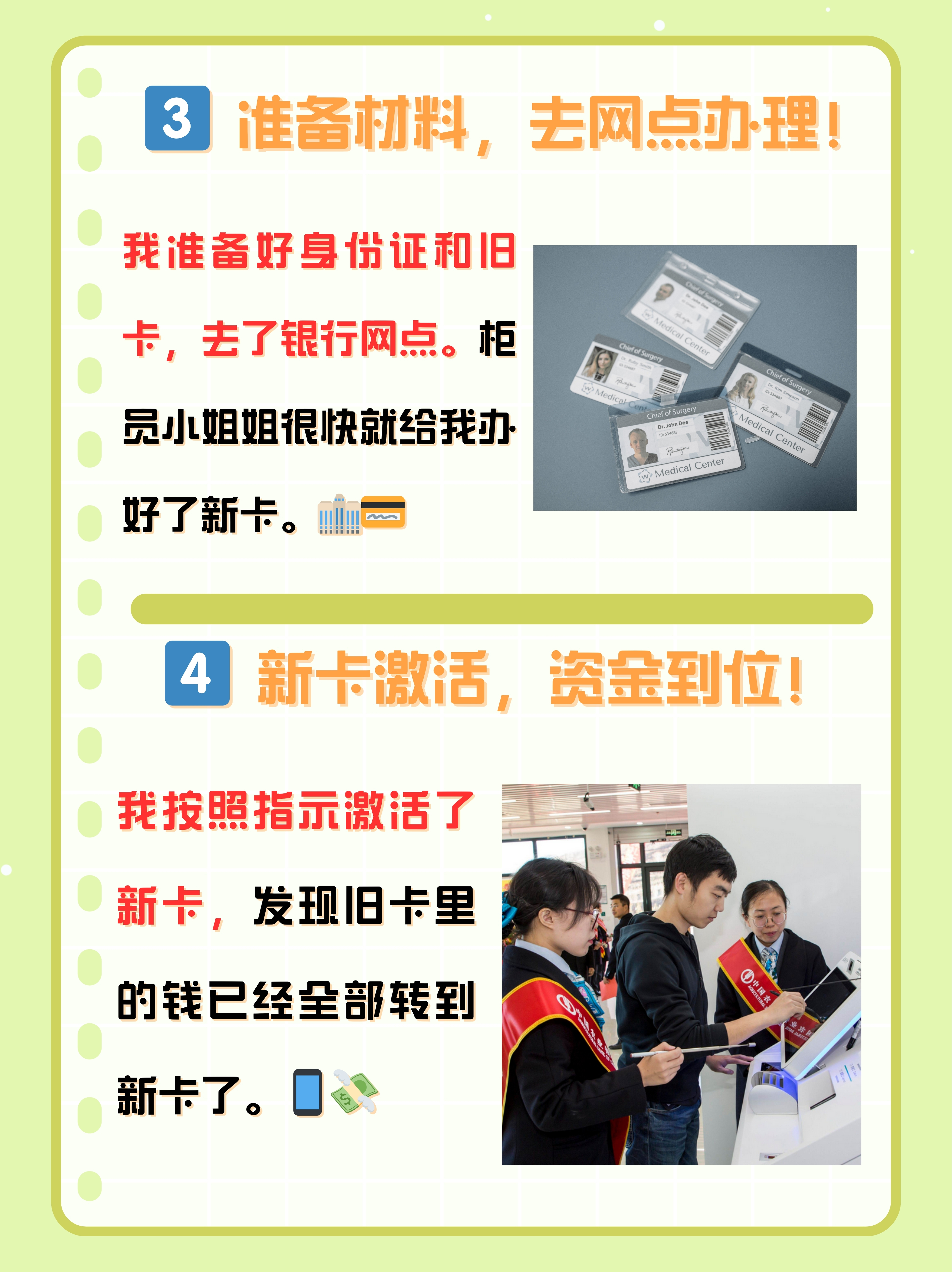 温岭最新医保卡过期了钱还能取出来吗方法分析(最方便真实的温岭医保卡过期了影响看病吗方法)
