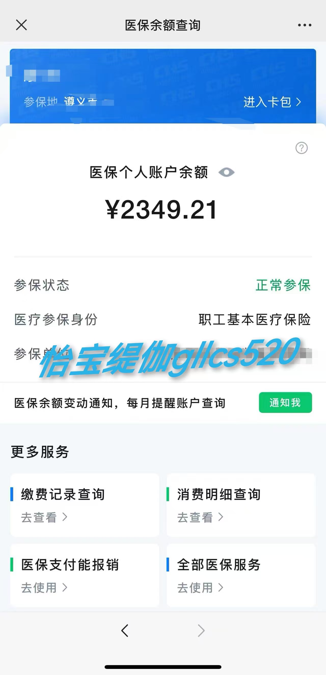 温岭最新医保局提现方法分析(最方便真实的温岭医保提现是什么方法)