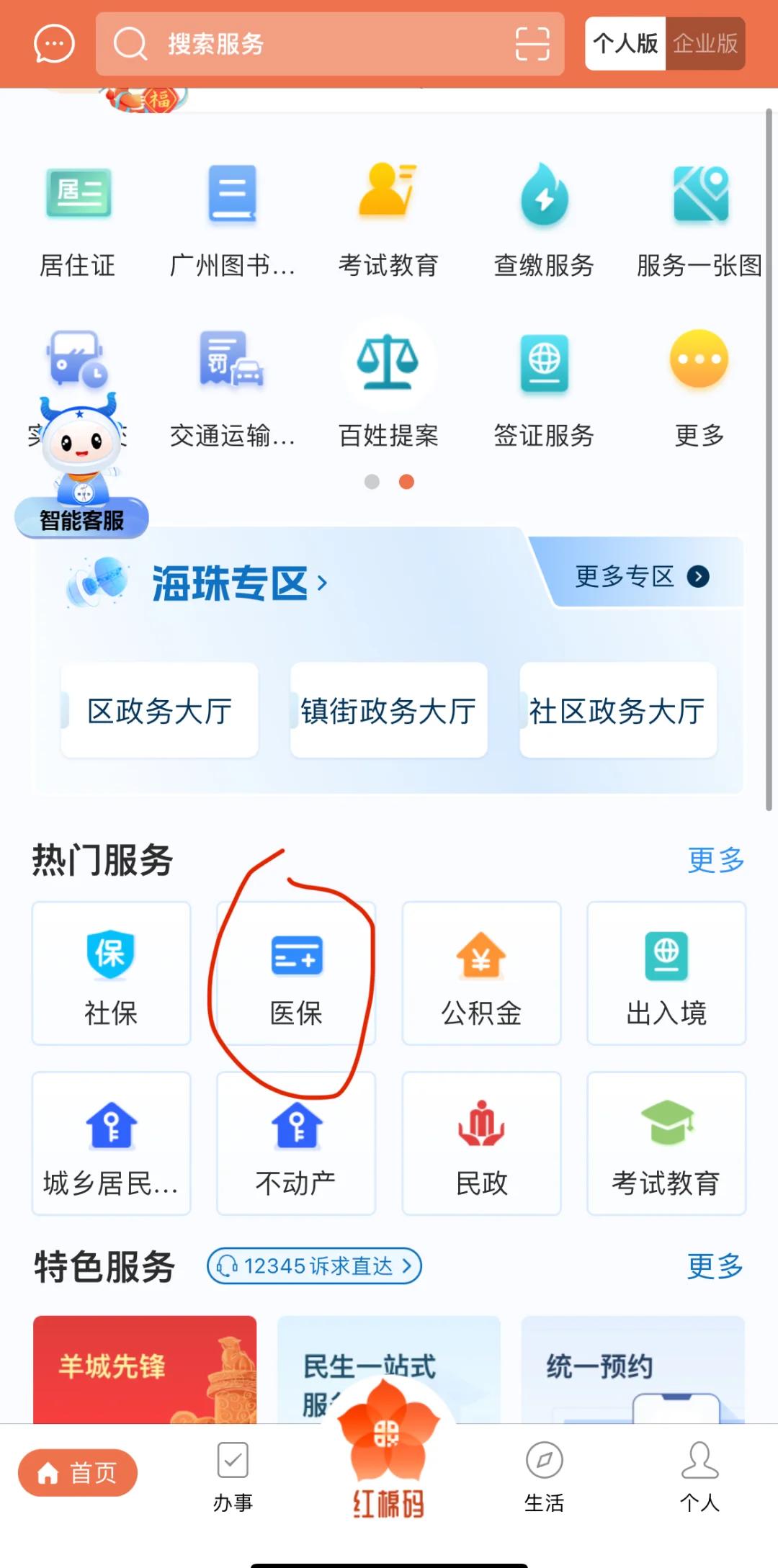 温岭最新广州医保取现中介方法分析(最方便真实的温岭广州医保取现中介费多少钱方法)