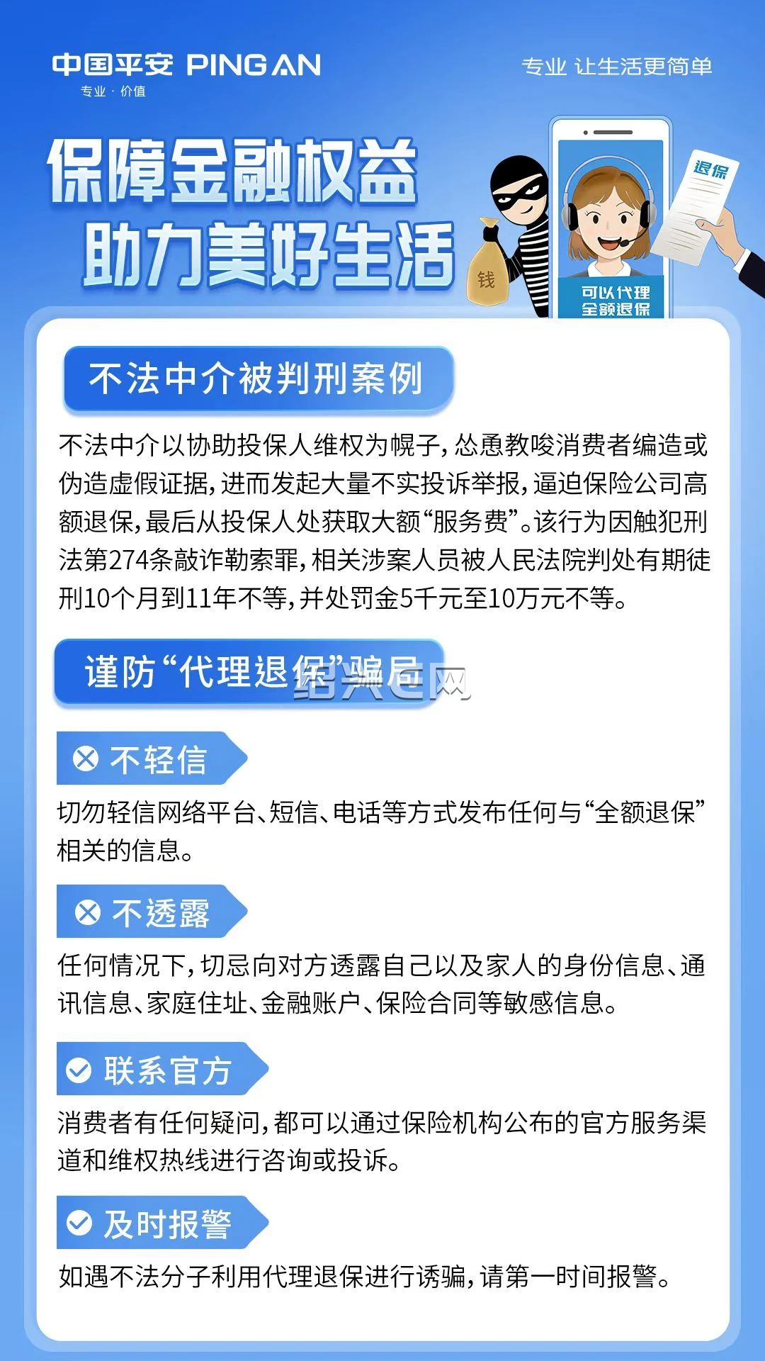 温岭最新保险自动扣款怎么追回方法分析(最方便真实的温岭国任保险自动扣费能追回吗方法)