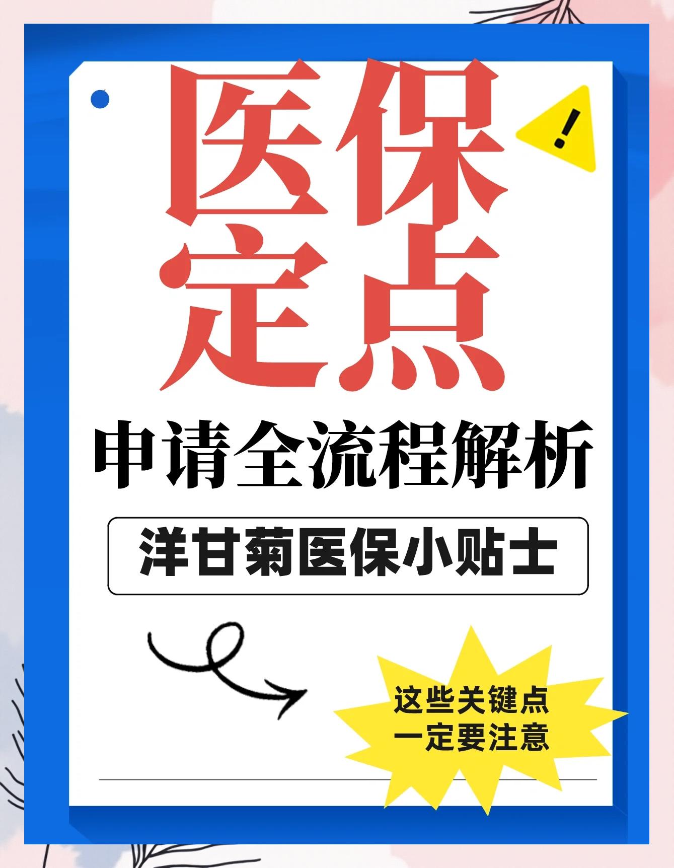 温岭最新医保提取代办方法分析(最方便真实的温岭医保提取代办流程方法)