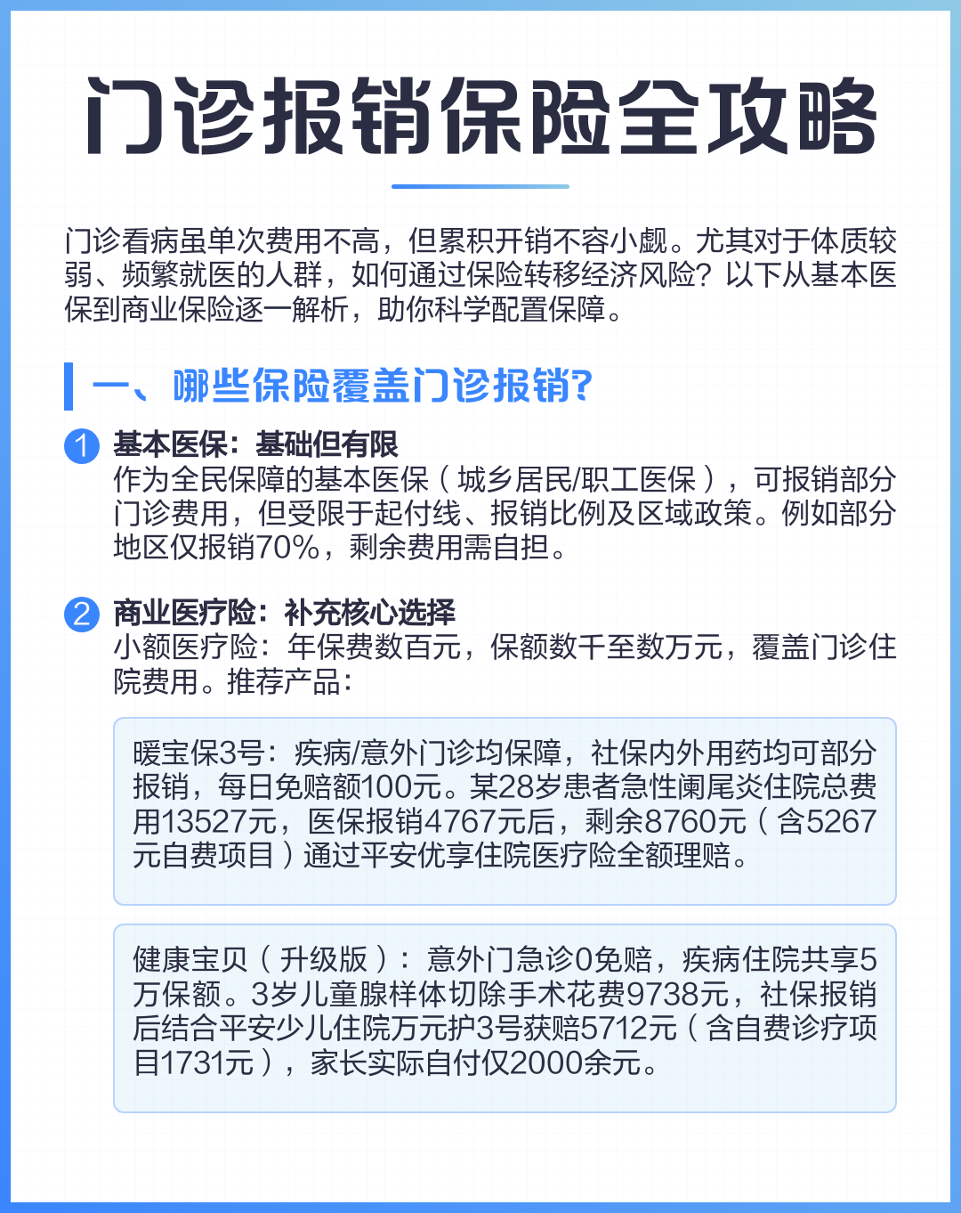 温岭最新全国小额医保卡变现联系方式方法分析(最方便真实的温岭小额医保报销方法)