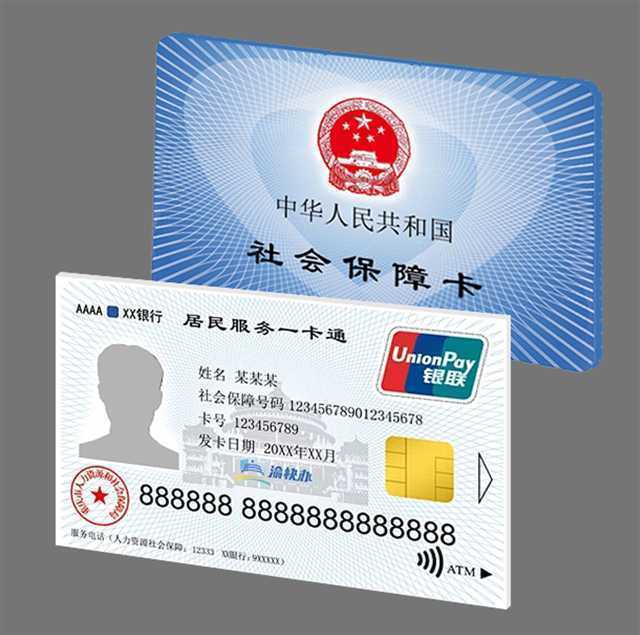 温岭最新24小时套社保卡微信方法分析(最方便真实的温岭24小时套社保卡微信怎么操作方法)