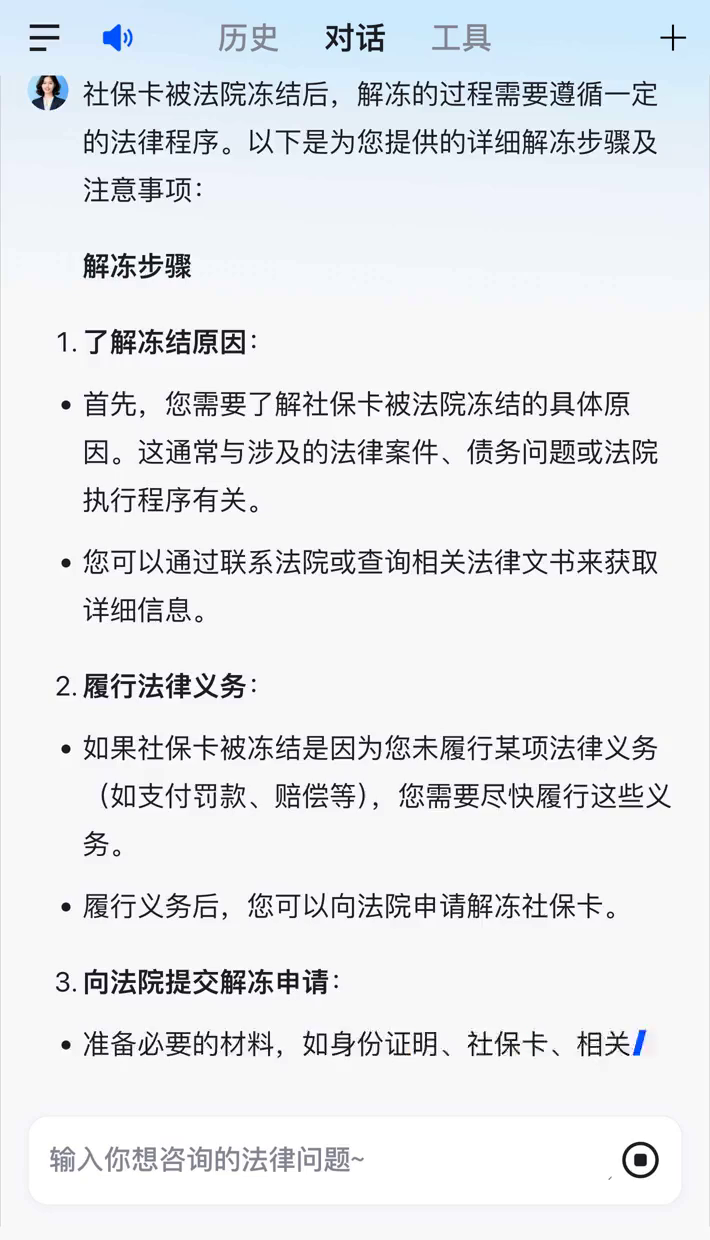 温岭最新2025法院不允许冻结工资卡方法分析(最方便真实的温岭冻结退休金最新规定方法)
