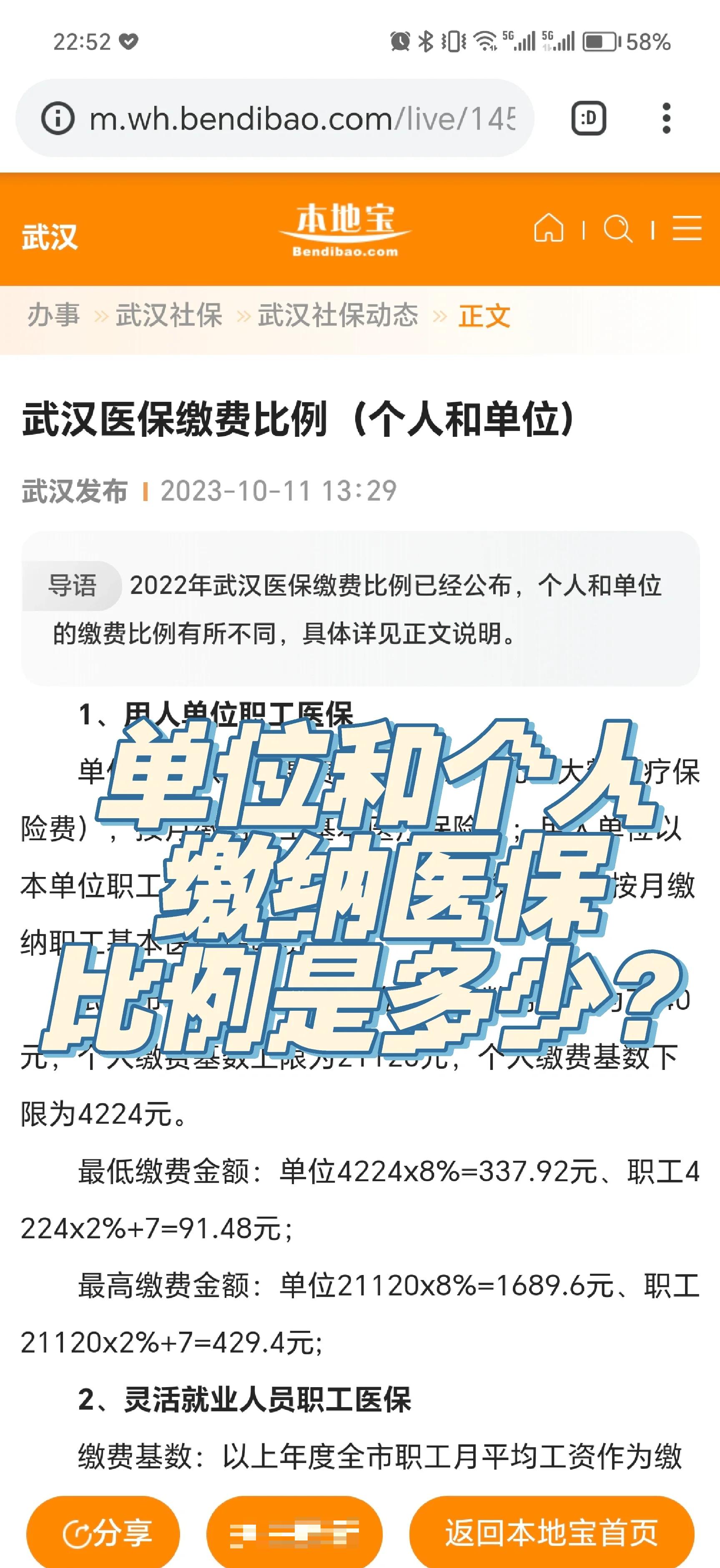 温岭最新医保小额变大额的怎么办理方法分析(最方便真实的温岭医保卡大额扣减是怎么回事方法)