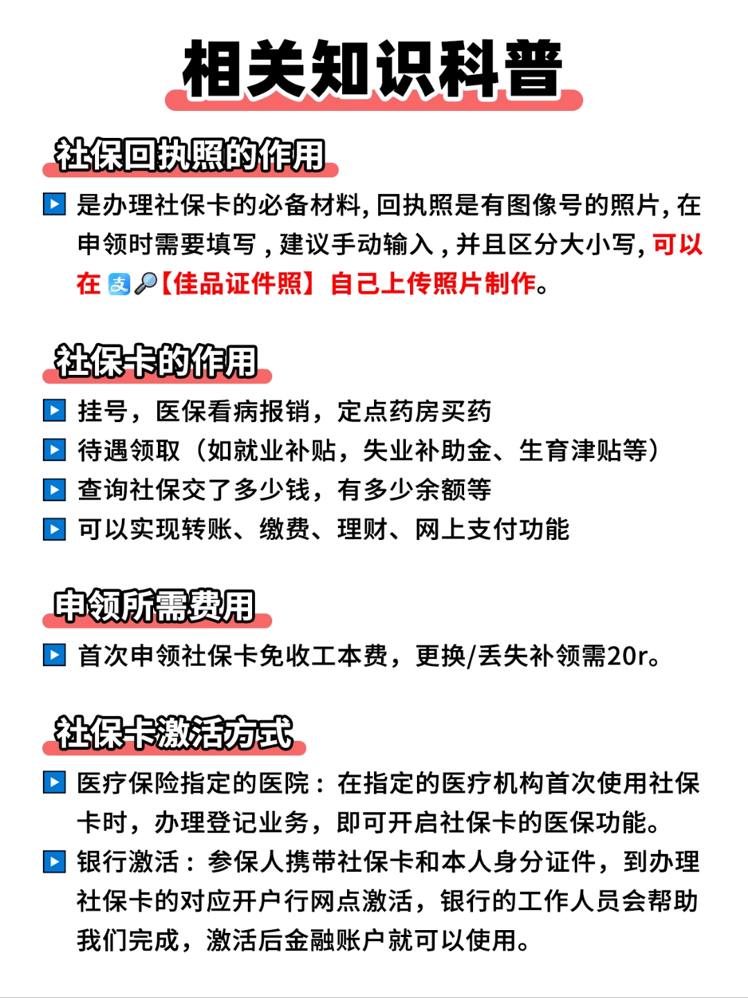 温岭最新医保卡过期影响使用吗方法分析(最方便真实的温岭医保卡过期了还能报销吗方法)