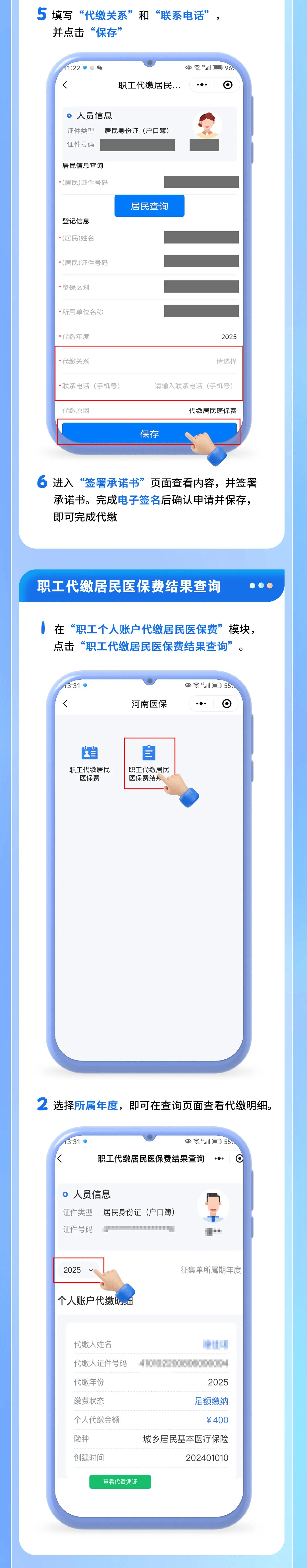 温岭最新医保提现中介联系方式方法分析(最方便真实的温岭医保提现中介联系方式500方法)