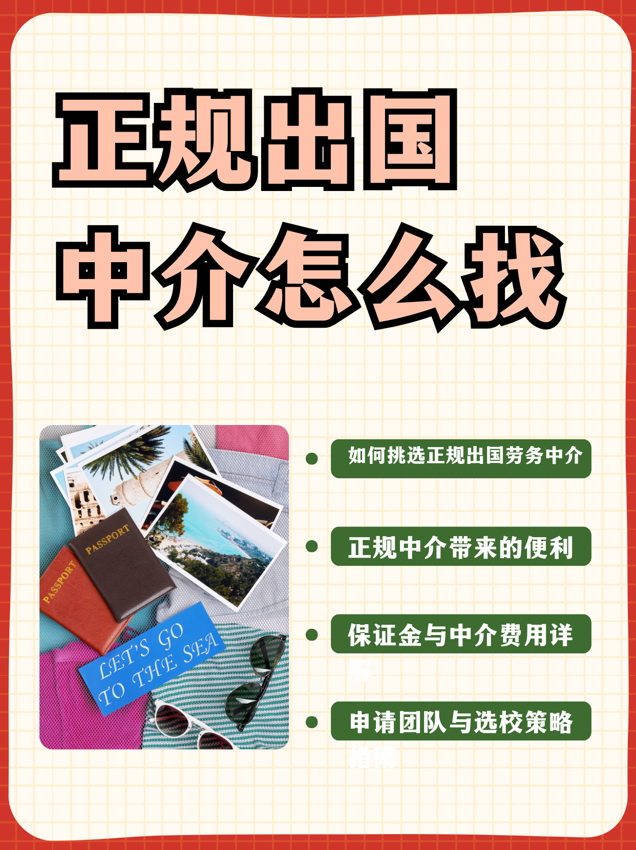 温岭最新一个新手怎么做劳务中介方法分析(最方便真实的温岭开劳务公司怎么接业务方法)