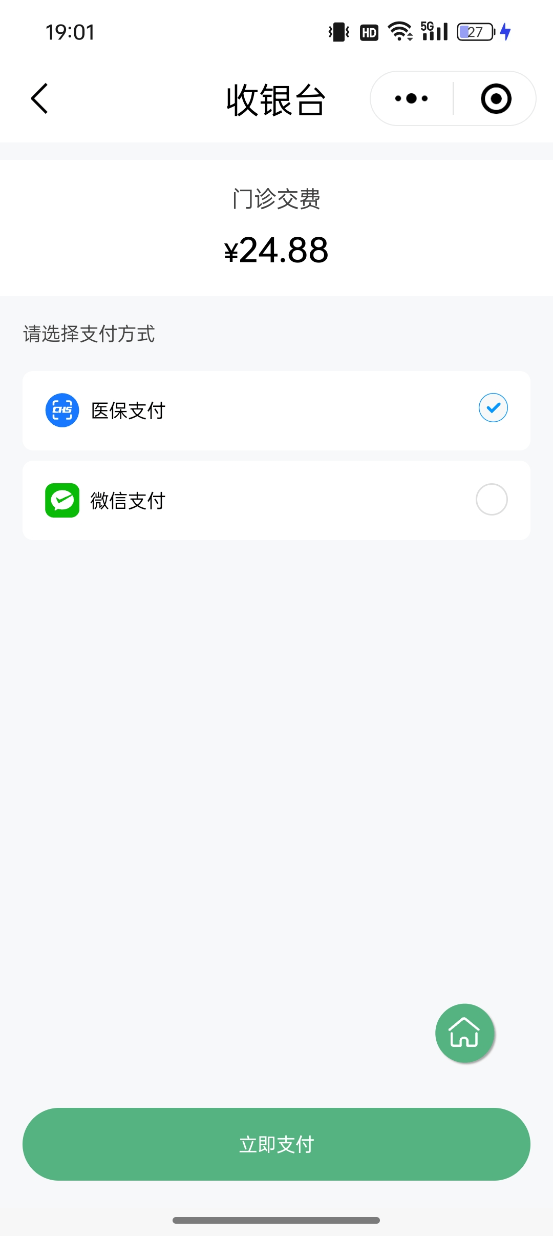 温岭最新24小时套医保卡微信全国方法分析(最方便真实的温岭线上套医保卡方法)