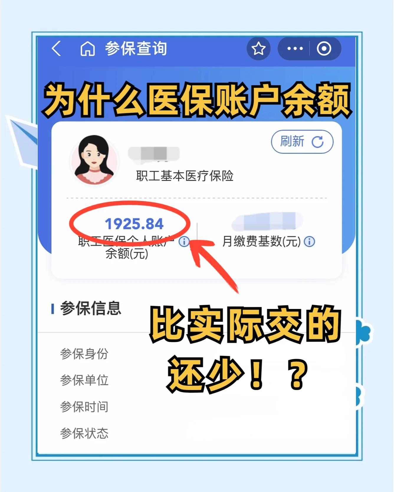 温岭最新医保卡余额回收联系方式方法分析(最方便真实的温岭医保卡余额出售方法)