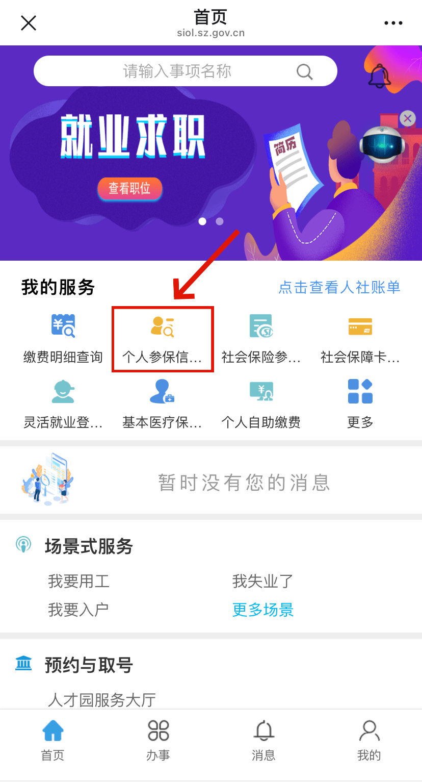 温岭最新24小时套社保卡微信方法分析(最方便真实的温岭24小时套社保卡 微信方法)