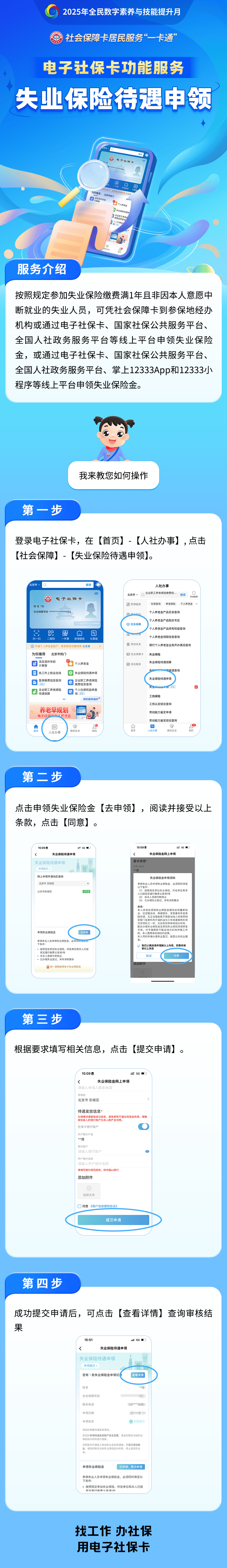 温岭最新24小时套社保卡微信烟台方法分析(最方便真实的温岭烟台 社保卡方法)
